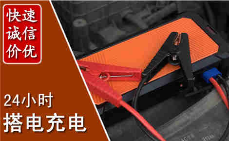 七里河汽车搭电场景与案例