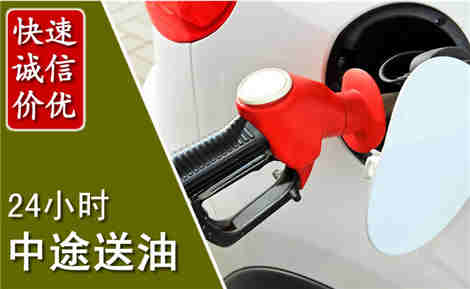 七里河中途送油场景与案例