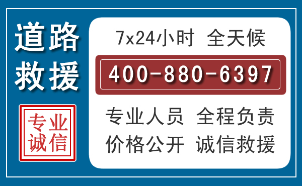 七里河汽车救援汽车救援