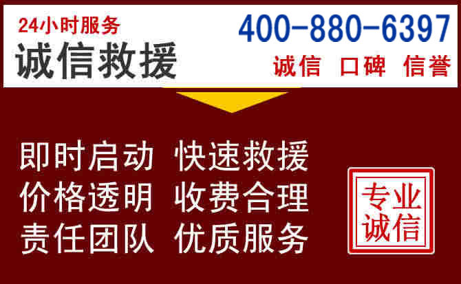 七里河汽车救援