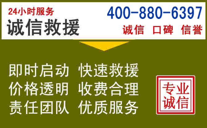 七里河汽车救援电话 七里河汽车救援电话