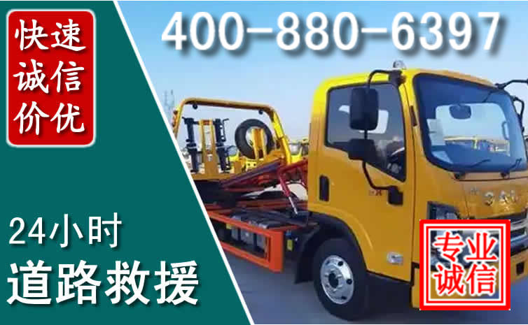 七里河道路救援电话 七里河道路救援电话