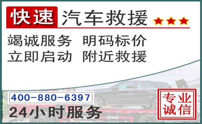 七里河长春拖车电话 七里河长春拖车电话